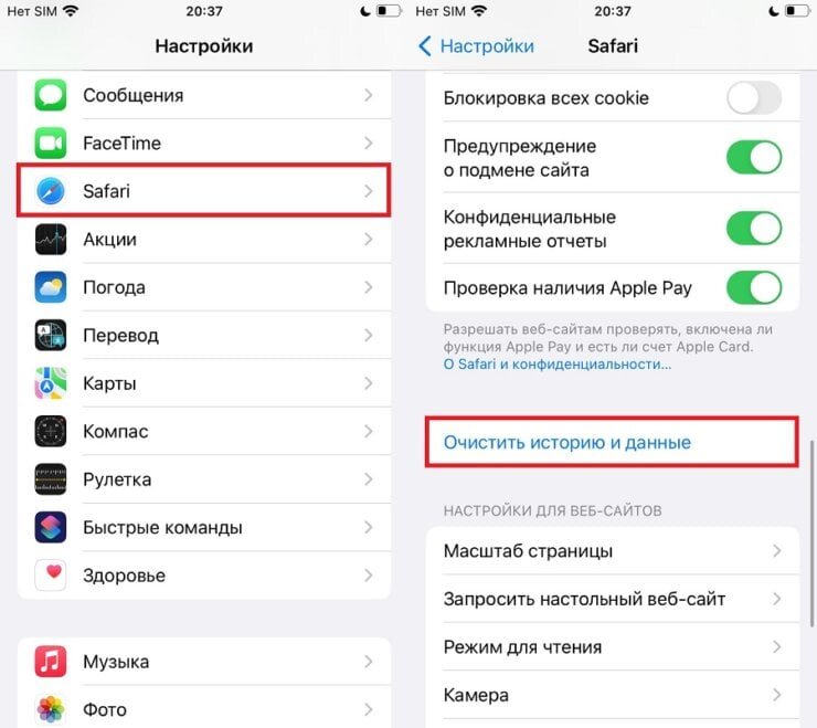    Не забудьте, что после этого надо будет заново проходить авторизацию на всех сайтах в Safari