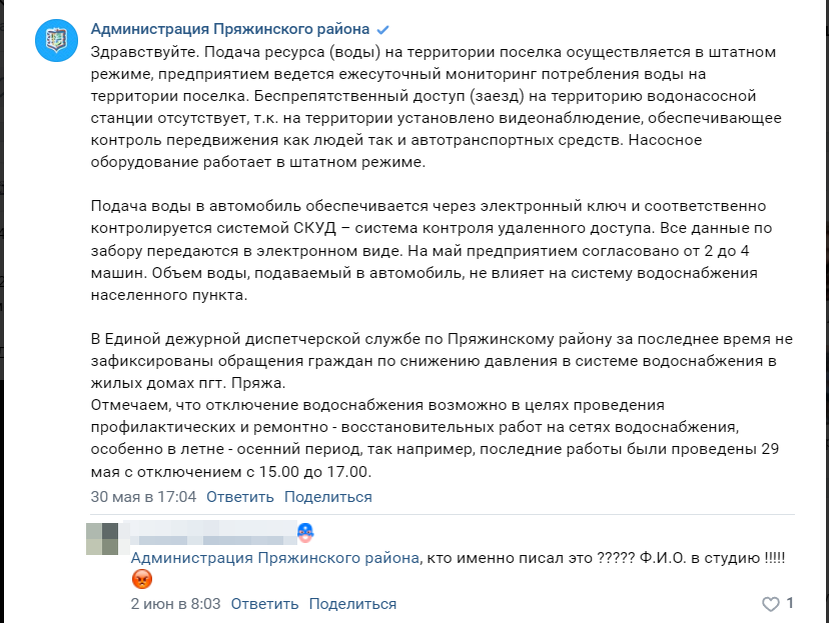    Прокуратура и Минстрой Карелии отреагировали на жалобы жителей карельского посёлка