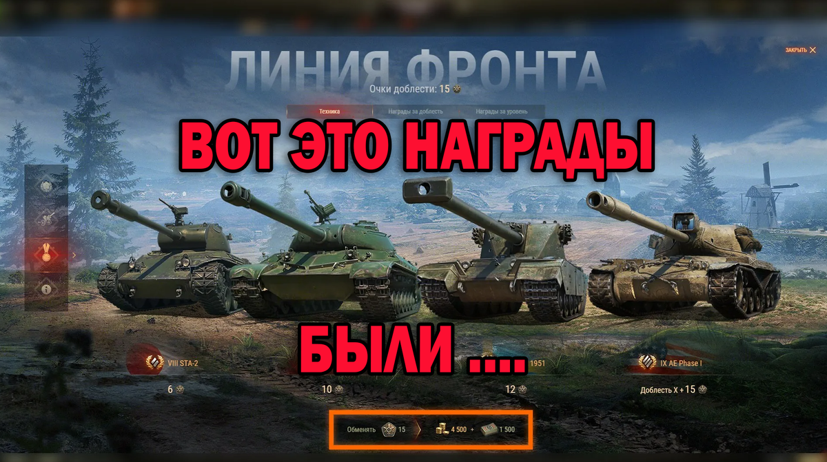 Танки 2023 года игры