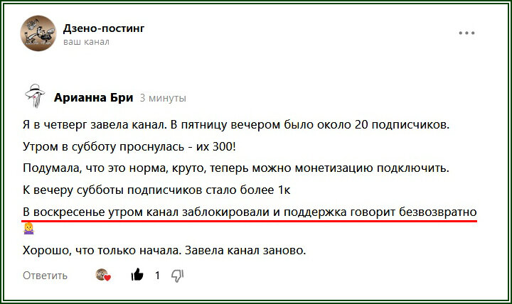 Скрин авторский