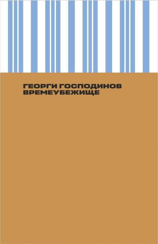     Для того, кто любит мир прошлого, эта книга будет нелегкой