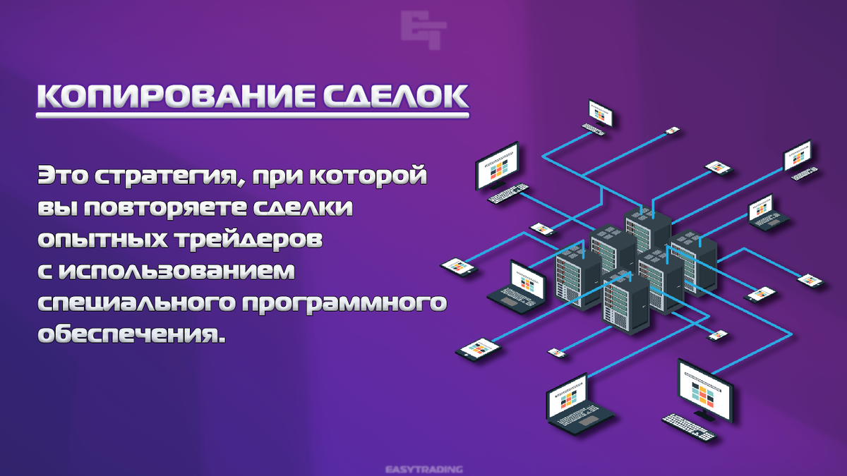 Активный и пассивный трейдинг: какая стратегия выбрать для успешной  торговли криптовалютами? | Easytrading | Дзен