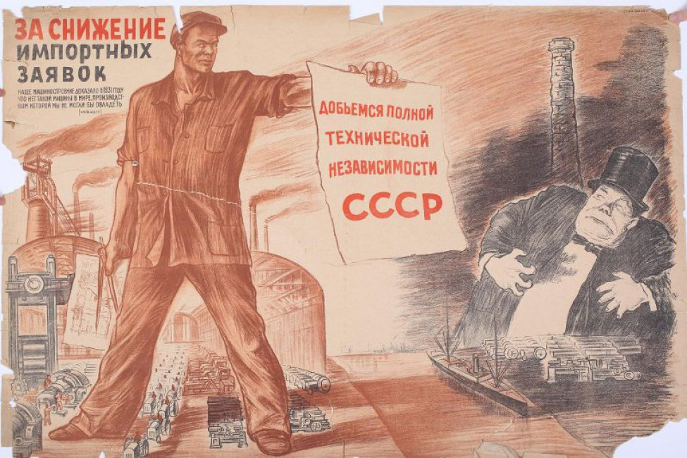 Чудо советского союза. Советские плакаты. Советский плакат рабочий. Агитационные плакаты СССР. Советский человек плакат