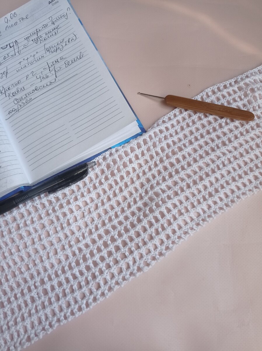 Начало вязания