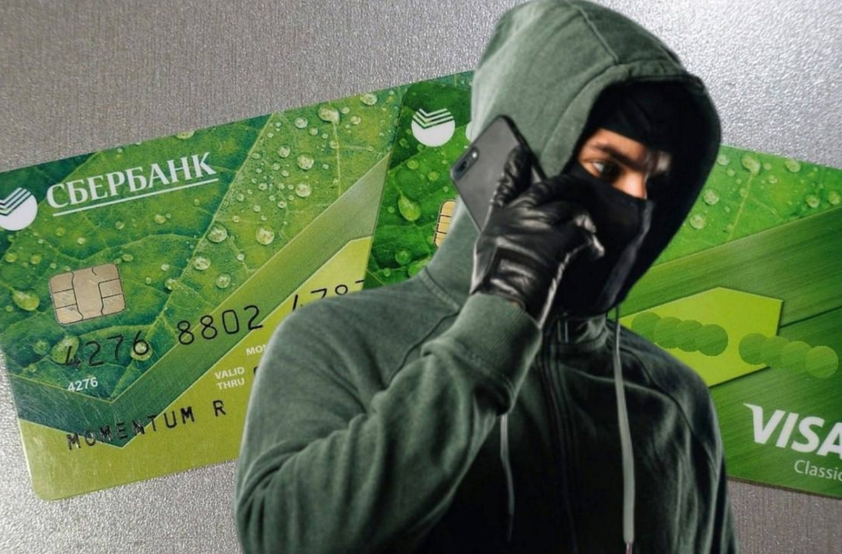 ошибочный перевод. возврат денег на карту. как вернуть деньги на карту. сбербанк перевел деньги мошенникам. фото банковской карточки.