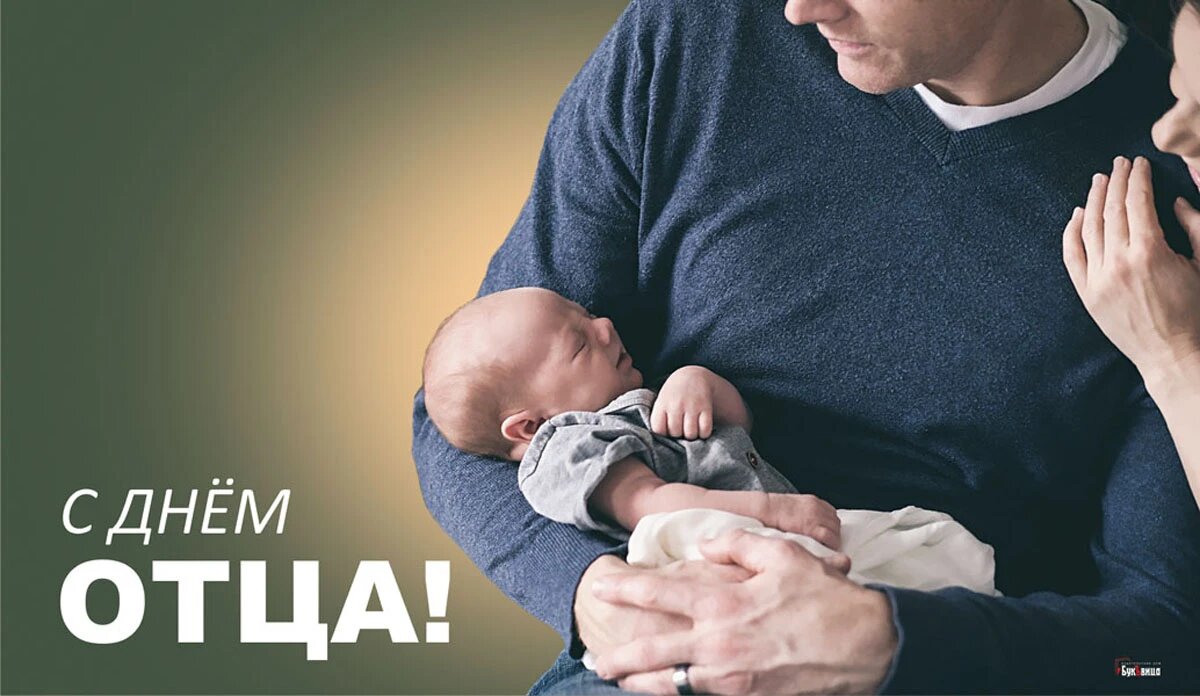 День отца. Иллюстрация: «Курьер.Среда»