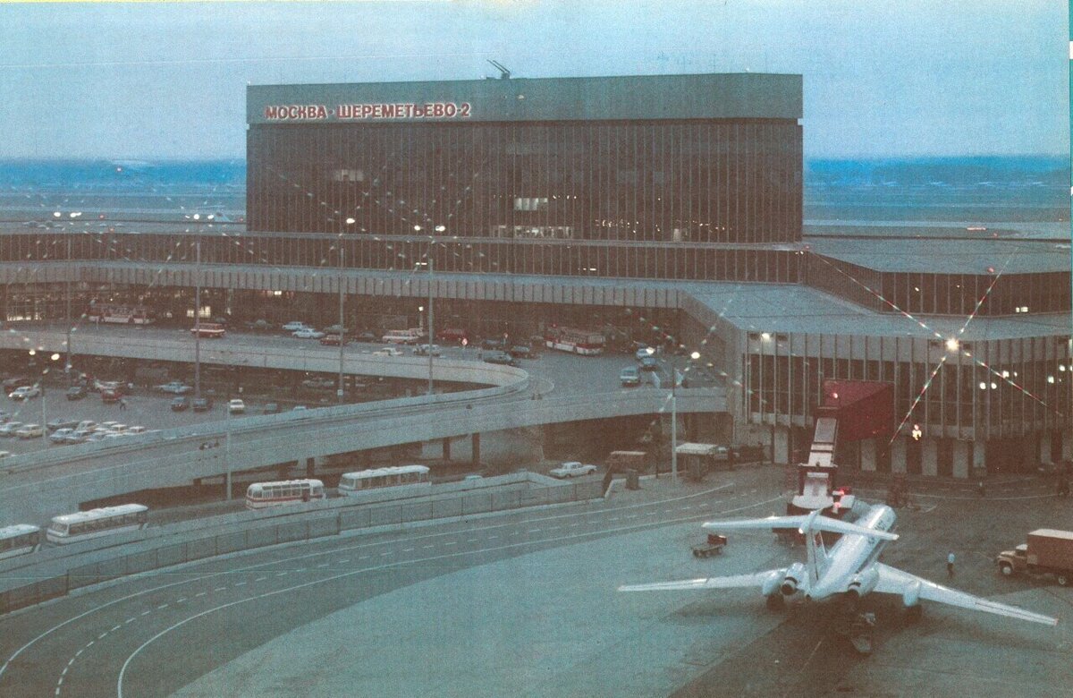 Фотопрогулка по московскому аэропорту Шереметьево 1980 года. Каким был  главный международный аэропорт СССР 43 года назад? | История транспорта |  Дзен