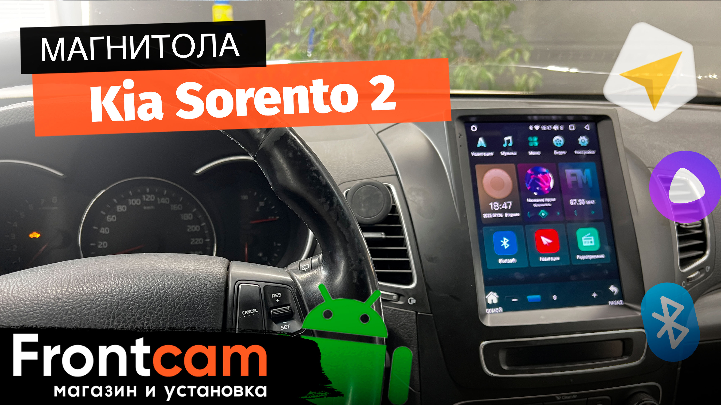 Магнитола Canbox H-Line 5623 для Kia Sorento 2 на ANDROID в стиле тесла