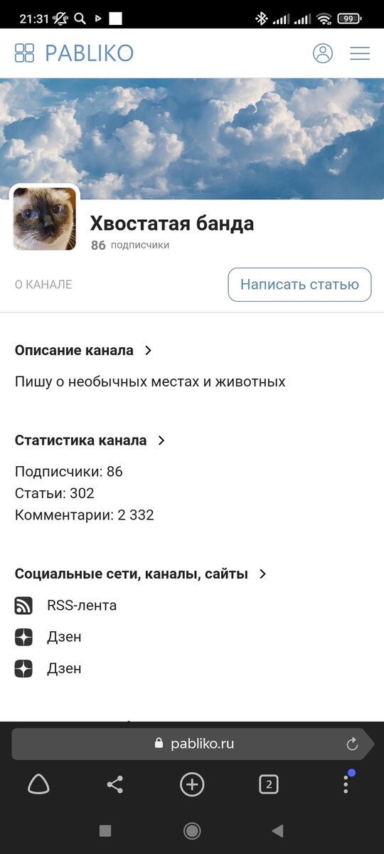 Скриншот автора