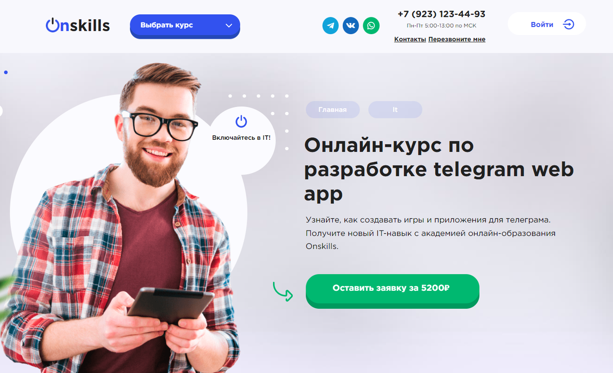 ТОП-27 курсов по Telegram: обучение продвижению, ведению и рекламе |  kursfinder | Дзен