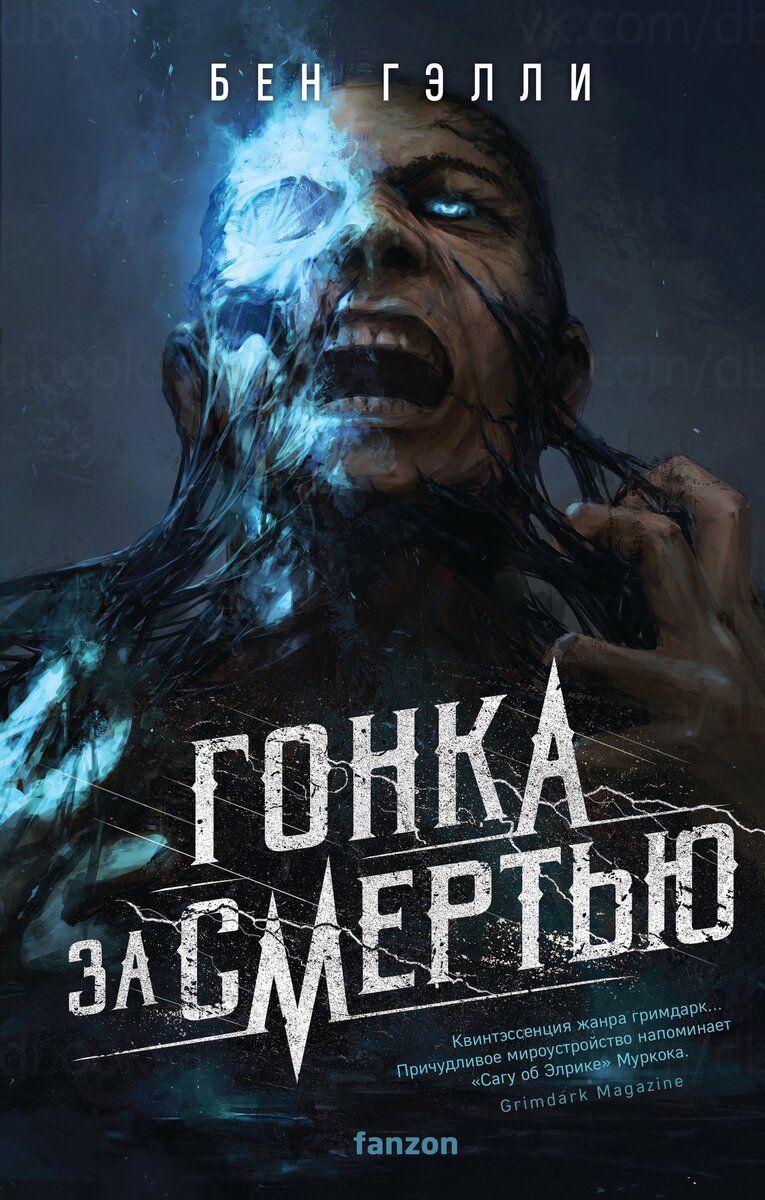     Бодрость духов