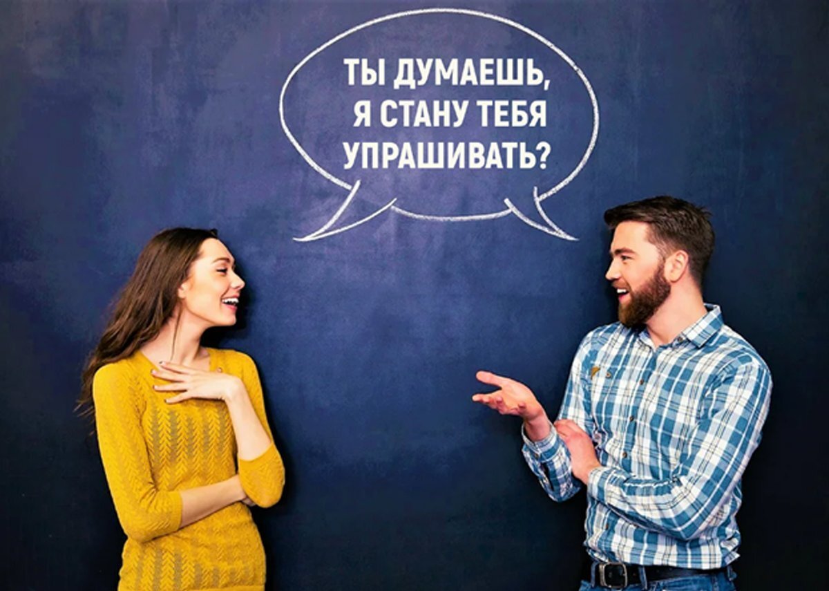 Ты думаешь, я стану тебя упрашивать