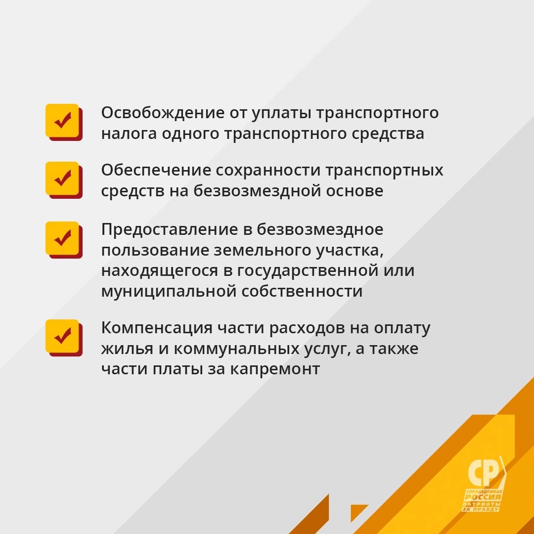 🇷🇺🪖 НЕОБХОДИМО ВВЕСТИ ЕДИНЫЕ ЛЬГОТЫ ДЛЯ УЧАСТНИКОВ СВО И ЧЛЕНОВ ИХ СЕМЕЙ  | СПРАВЕДЛИВАЯ РОССИЯ В КУРГАНЕ | Дзен