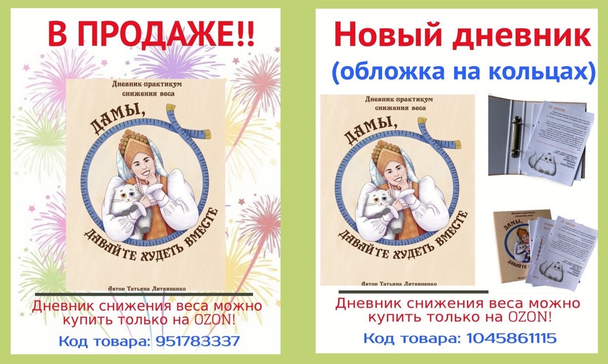 О том, как худеть во время сна по 100 грамм, как минимум, но каждый день |  Дамы, давайте худеть вместе | Дзен