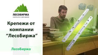 Почему стоит выбирать наши крепежи для планкена_