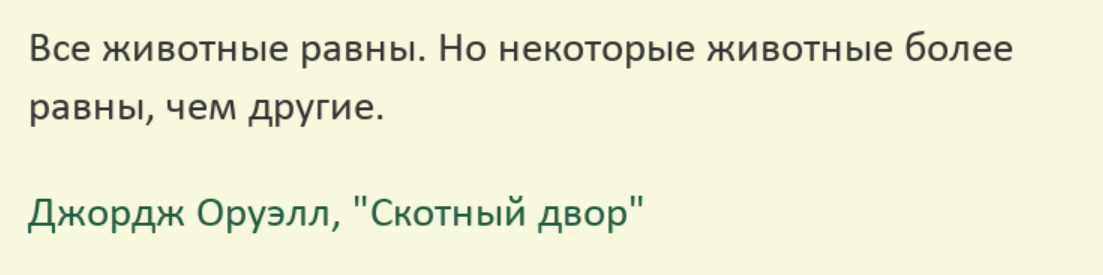 Цитат из книги, которую автор точно рекомендуют к прочтению разочек в жизни.