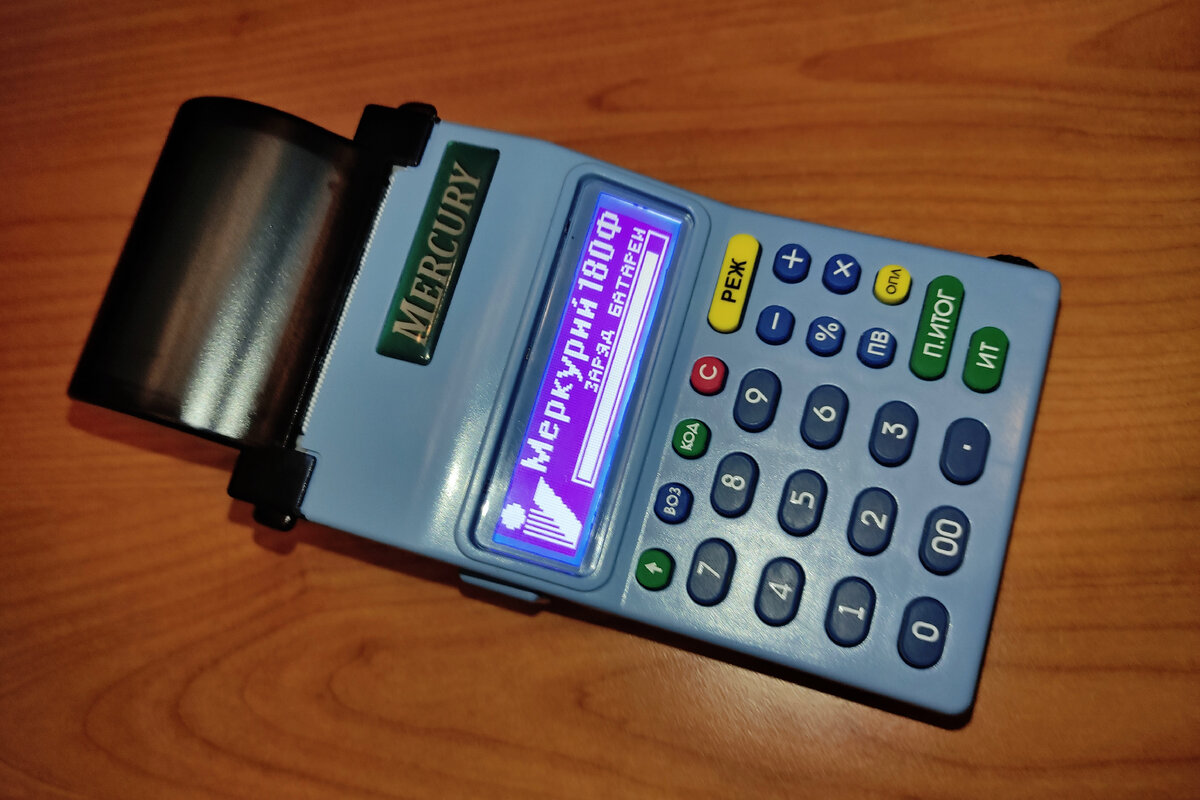 Кассовый аппарат автора блога 