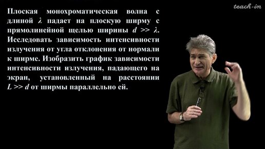 Парфенов К.В. - Олимпиадная физика для 11-го класса - 42. Дифракция света. Дисперсия света.