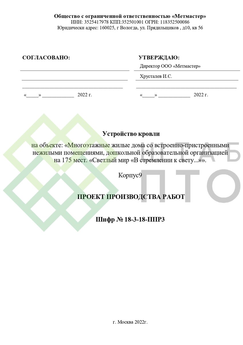 Титул, содержание (листай карусель)