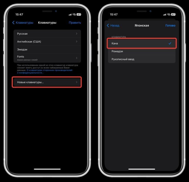     Добавьте японскую клавиатуру в список доступных