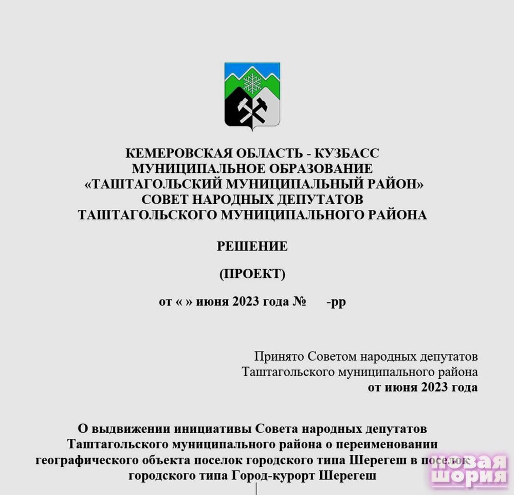 Проект постановления 