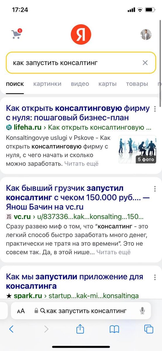 Статья в ТОП Яндекса