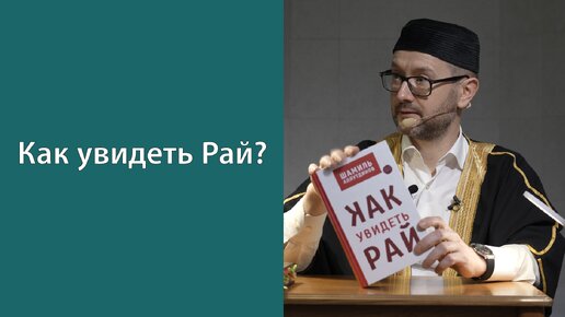 Дерганье указательным пальцем в намазе