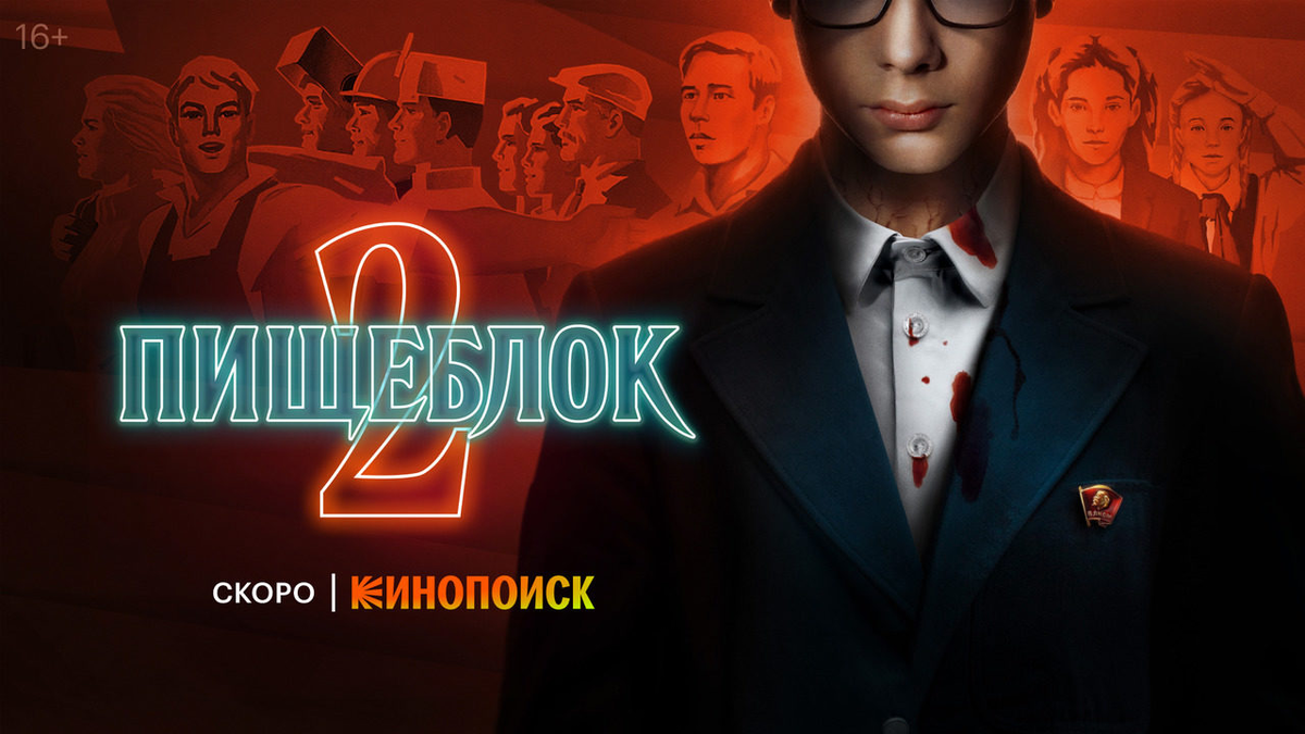 пищеблок сериал фанфики фото 35