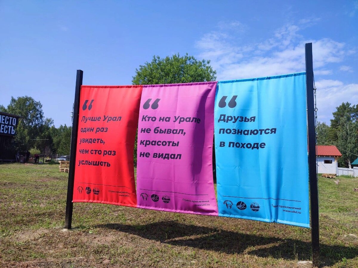 Такие цитаты можно увидеть на поляне для отдыха