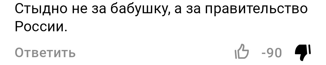 Судя по минусам, это мнение не в почёте