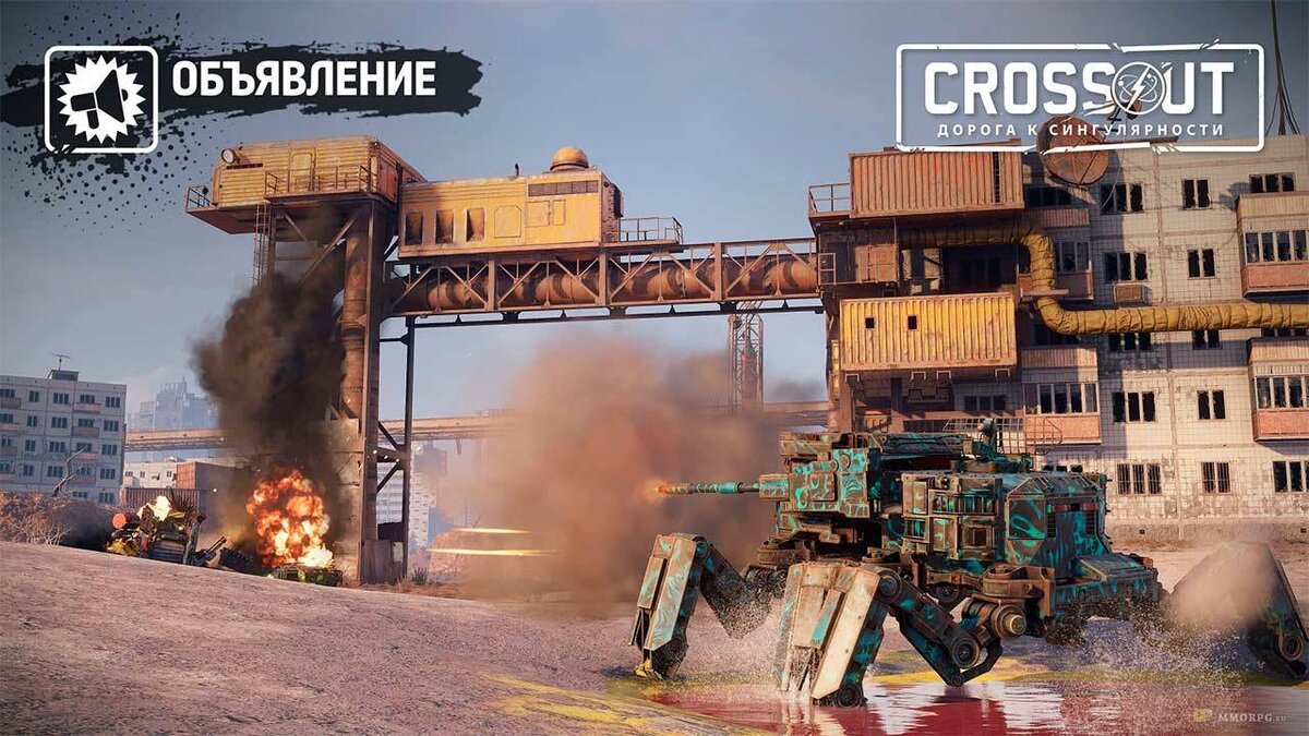 Авторы игры Crossout ослабят бамперы и увеличат боезапас пушек |  top-mmorpg.ru | Дзен