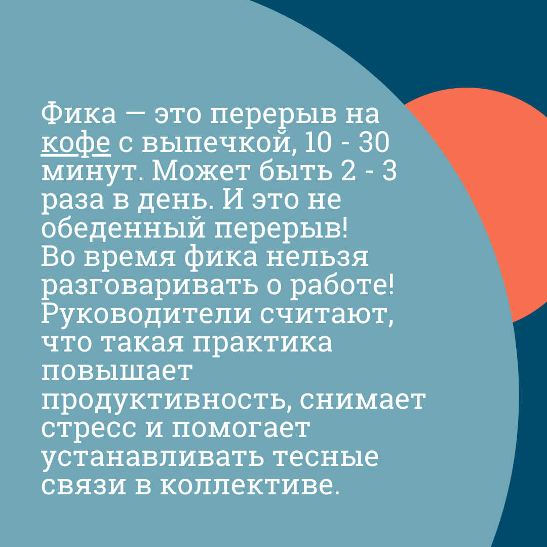 5 самых странных деловых традиций | Кто говорит? | Дзен