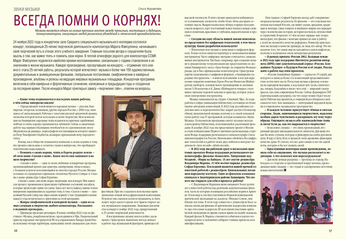 Всегда помни о корнях!