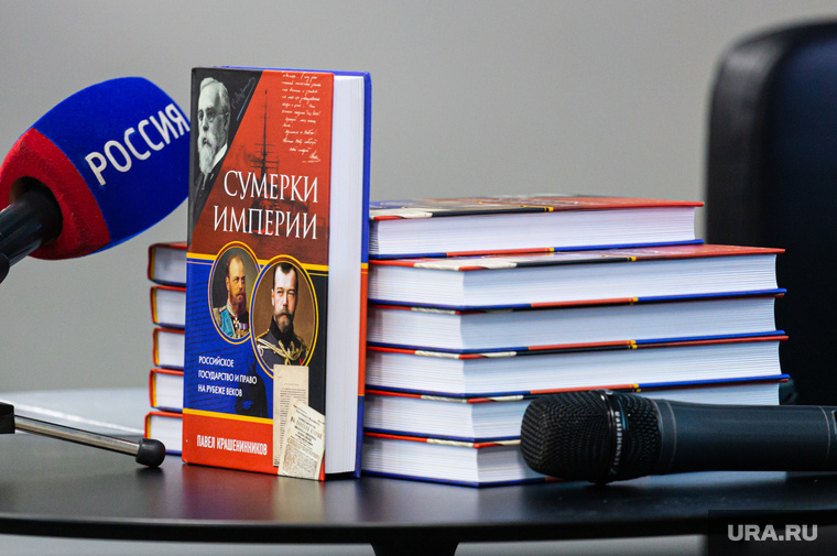    Книгу представили в Ельцин Центре Московец Илья © URA.RU