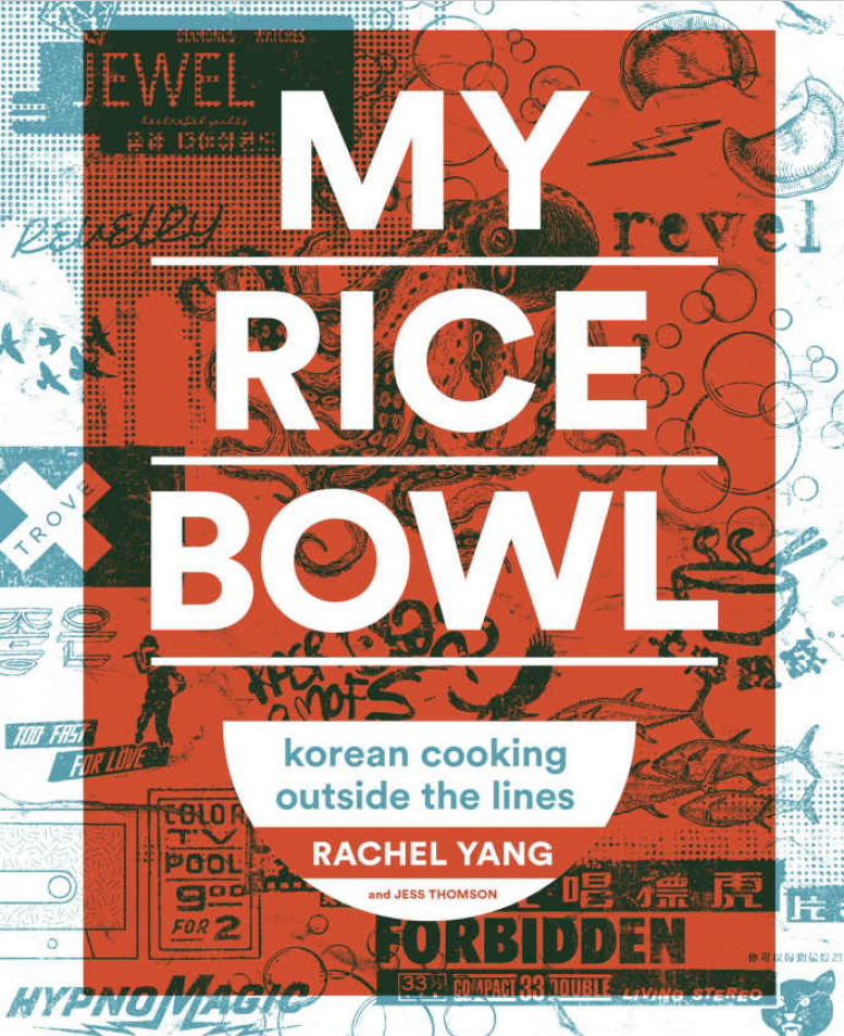 Привет! Сегодня поделюсь рецептом риса и советами по приготовлению из книги «My rice bowl» от корейско-американского шеф-повара Рейчел Янг. Книга в переводе на русский – «Моя чашка риса».