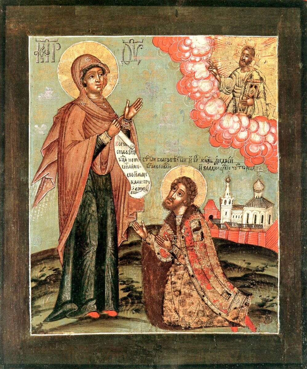 Явление Богоматери св. Андрею Боголюбскому запечатлено на Боголюбской иконе - одной из первых чудотворных икон Пресвятой Богородицы, написанных на Руси