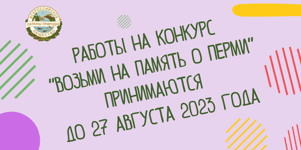 Парк горького пермь карта баланс