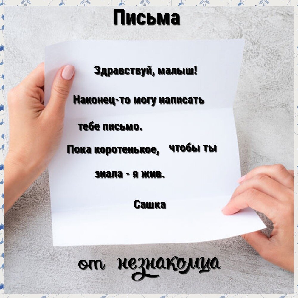 Письмо психологу: я устала от однотипного сценария в своих отношениях