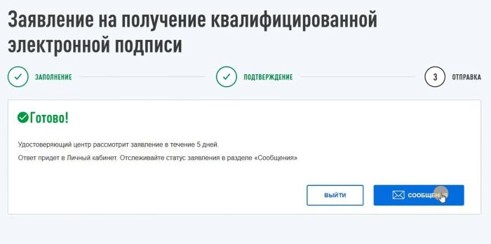 Данная статья написана в сентябре 2021 года.-7