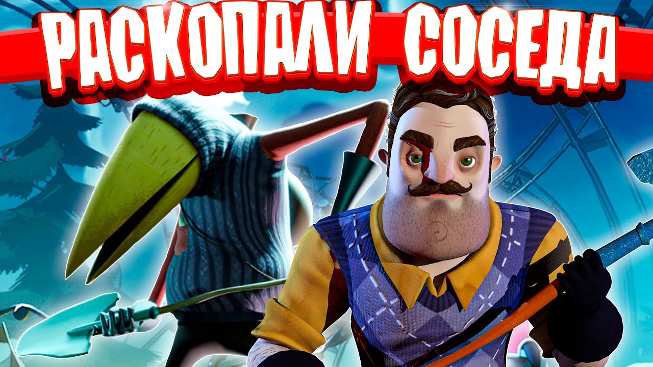 ❗ ПРИВЕТ СОСЕД ГОТОВИМСЯ К АЛЬФА 2 ✓ ВОРОН ЗАПЕРСЯ В ДОМЕ HELLO NEIGHBOR 2  ПРОХОЖДЕНИЕ 🔥 | Lex | Дзен