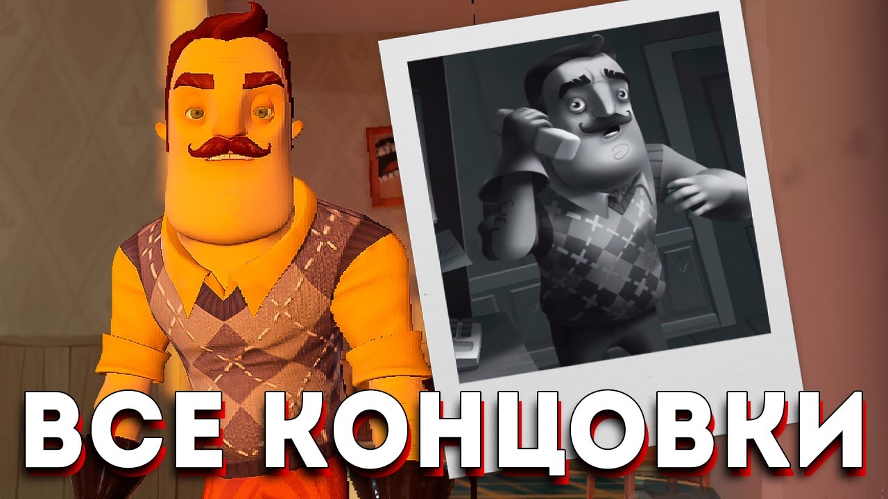 Привет сосед Дневники - Все Воспоминания Hello neighbor Diaries Теория |  Lex | Дзен