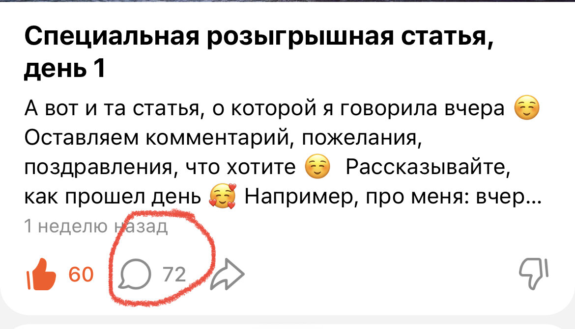 Самая первая статья