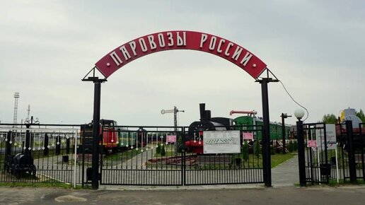 Музей паровозов в Нижнем Новгороде.