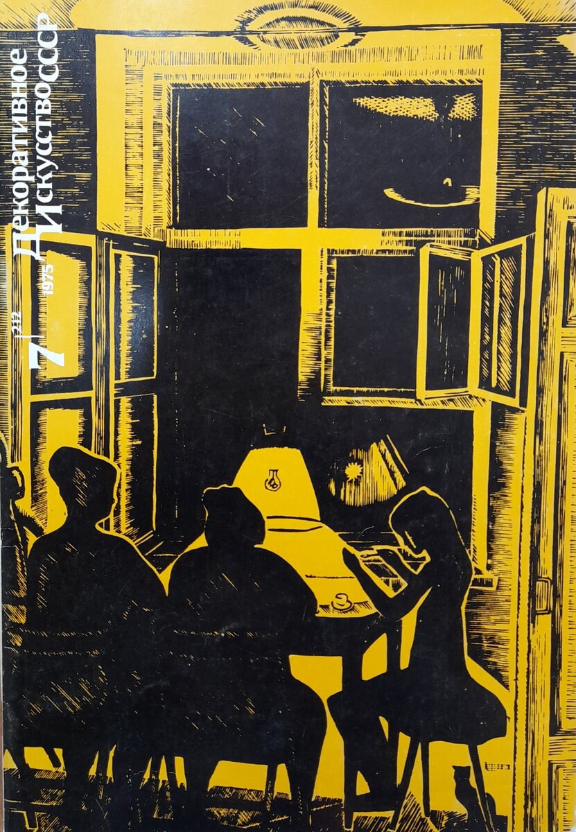 1975 год: Какой фарфор хочет купить советский гражданин? | Вижу красоту |  Дзен