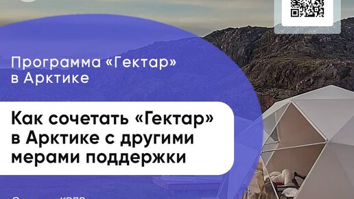 Арктический гектар в карелии карта участков официальный сайт