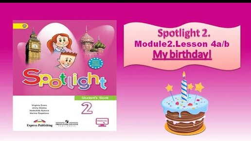 Spotlight 10 module 8a презентация