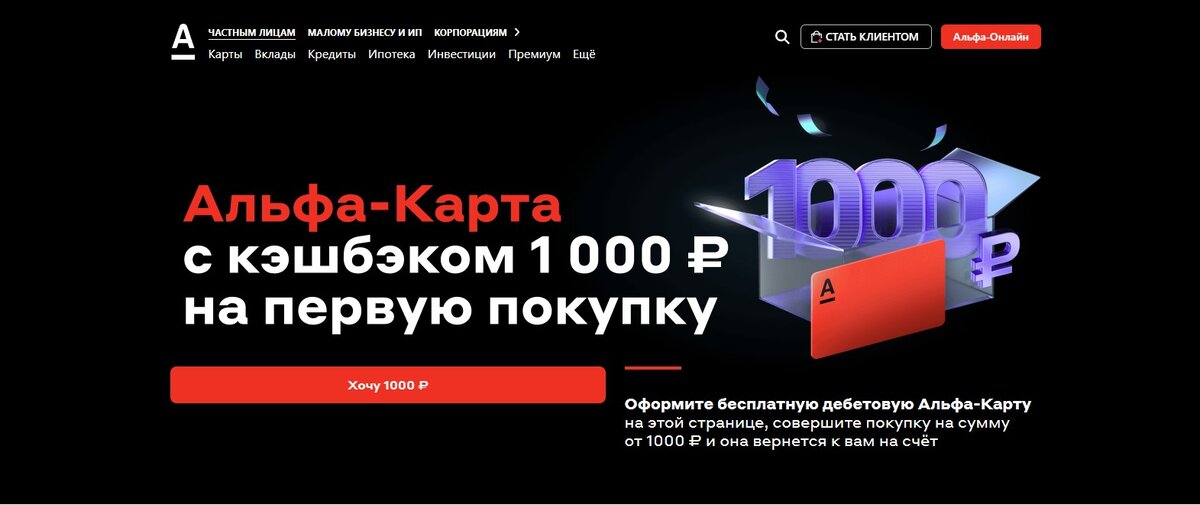 Карта с выгодным кэшбеком 2023