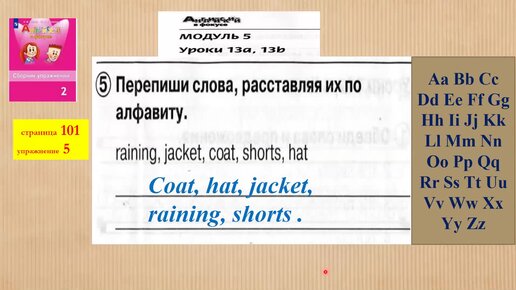 План урока по английскому языку 5 класс spotlight