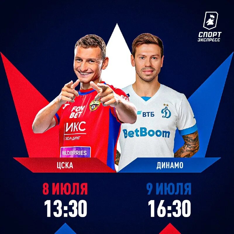 Цска москва метро цска на схеме