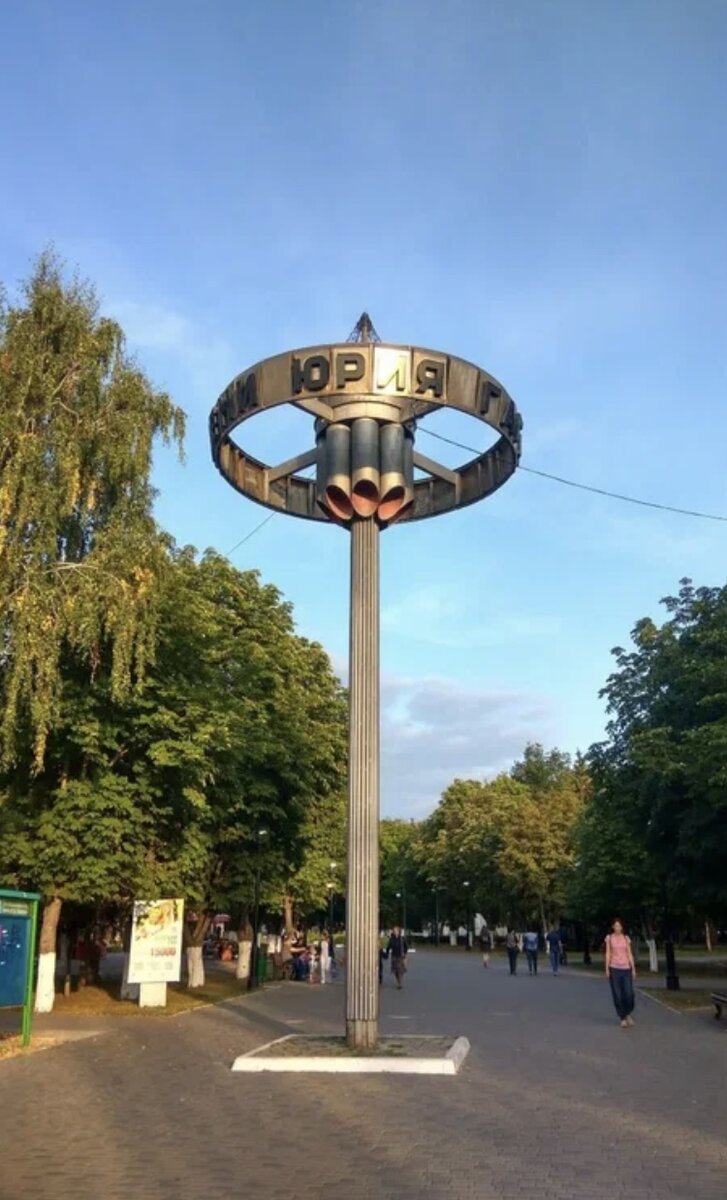 Карта парка гагарина в самаре